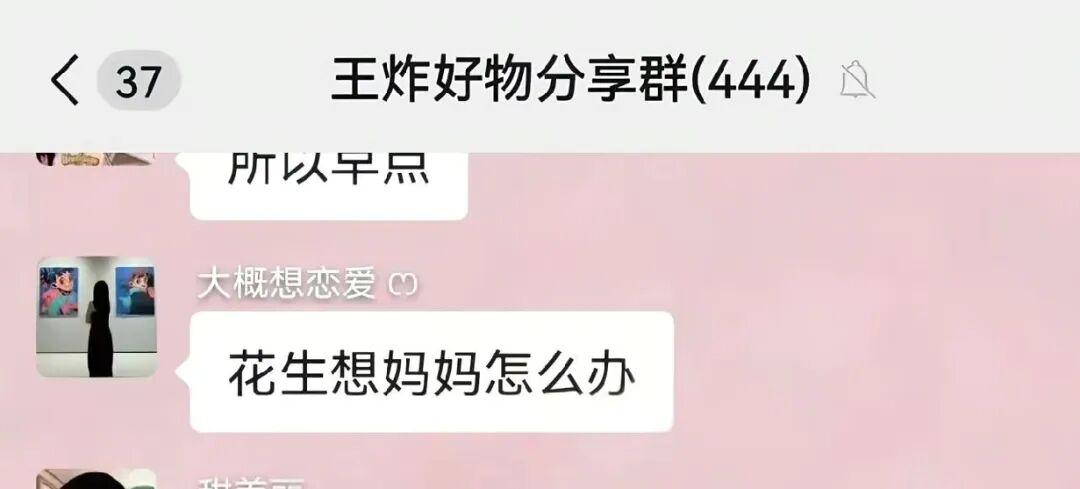 wellbet-网红王炸姐直播时去世!仅39岁,黑色外套像件寿衣,女儿才四岁!