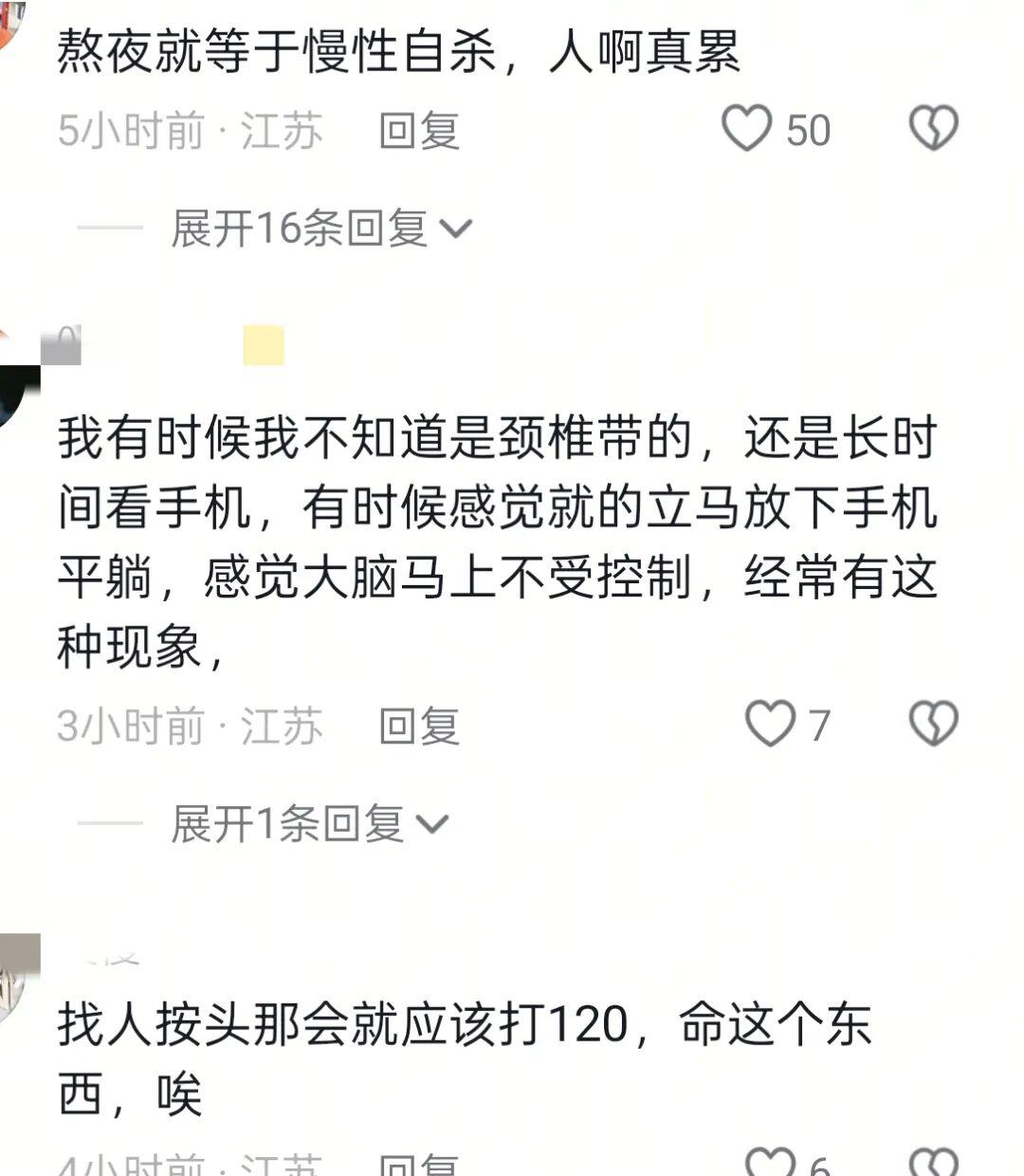 wellbet-网红王炸姐直播时去世!仅39岁,黑色外套像件寿衣,女儿才四岁!
