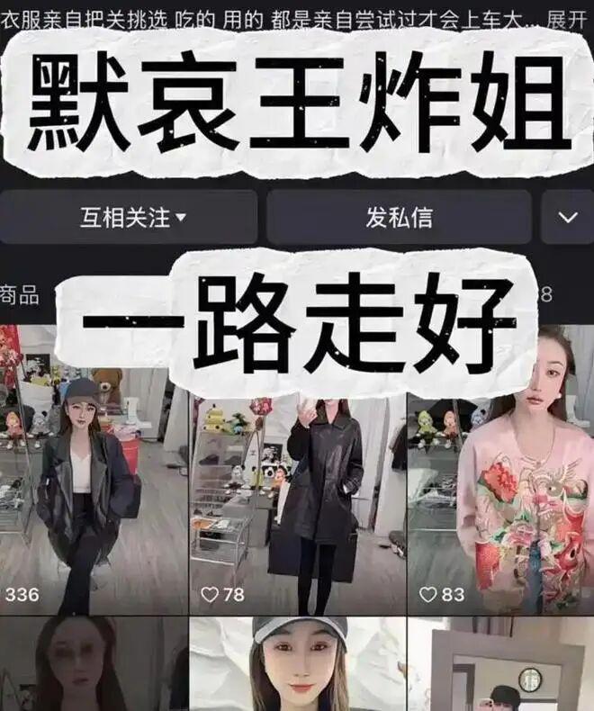 wellbet-网红王炸姐直播时去世!仅39岁,黑色外套像件寿衣,女儿才四岁!